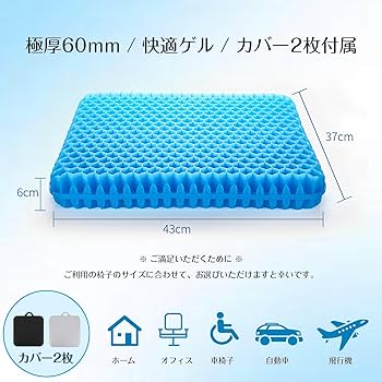 超極厚 ゲルクッション 6cm Amazon.co.jp: 【雑誌で話題！超極厚6cm】relaxheal ゲルクッション